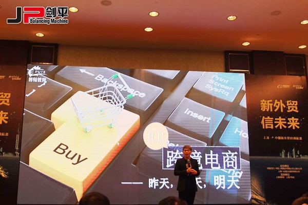 新外貿正當紅，上海劍平攀高峰---上海劍平動平衡機制造有限公司