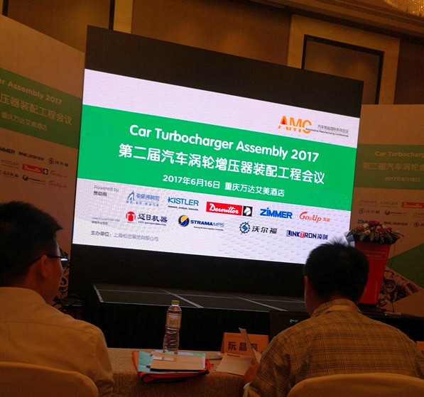 探討渦輪增壓器新技術、新理念，促進汽配行業新發展