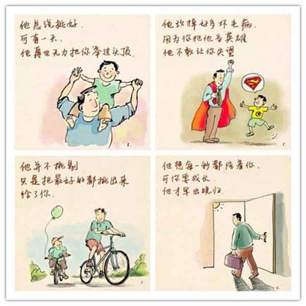 感謝父親用無聲的愛一直陪伴左右