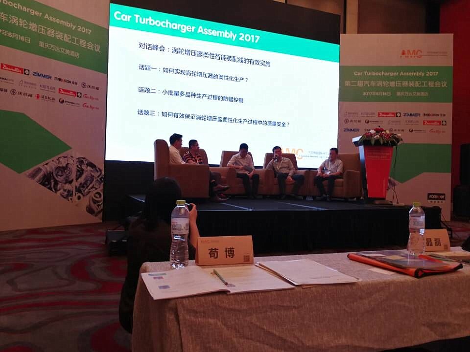 探討渦輪增壓器新技術、新理念，促進汽配行業新發展
