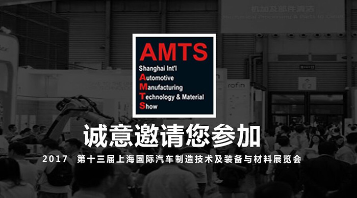 劍平邀您參加上海AMTS展-上海劍平動平衡機制造有限公司