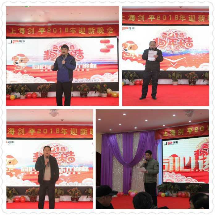 同心逐夢(mèng)-2018上海劍平年會(huì)圓滿成功！