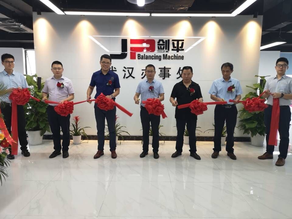 慶祝上海劍平動平衡機武漢辦事處成立