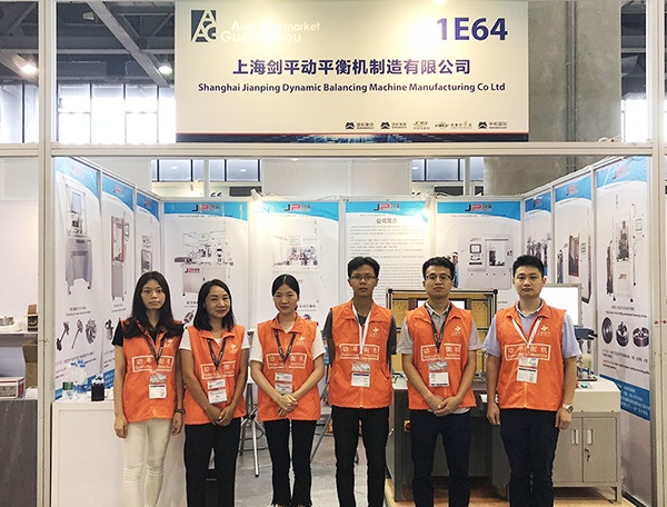 廣州國際汽車部件展，平衡機(jī)方案在劍平！