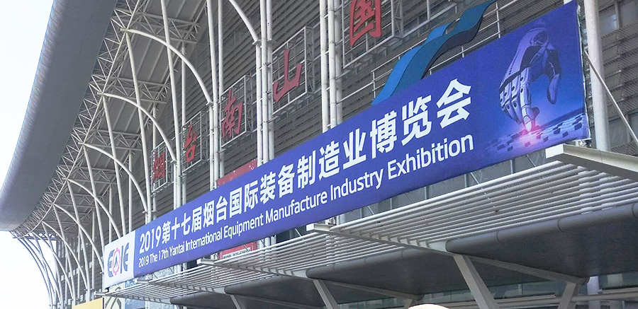 上海劍平在山東煙臺