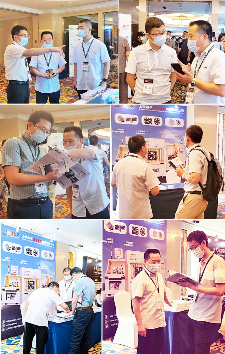 上海劍平動平衡機參展新能源熱管理產業會議