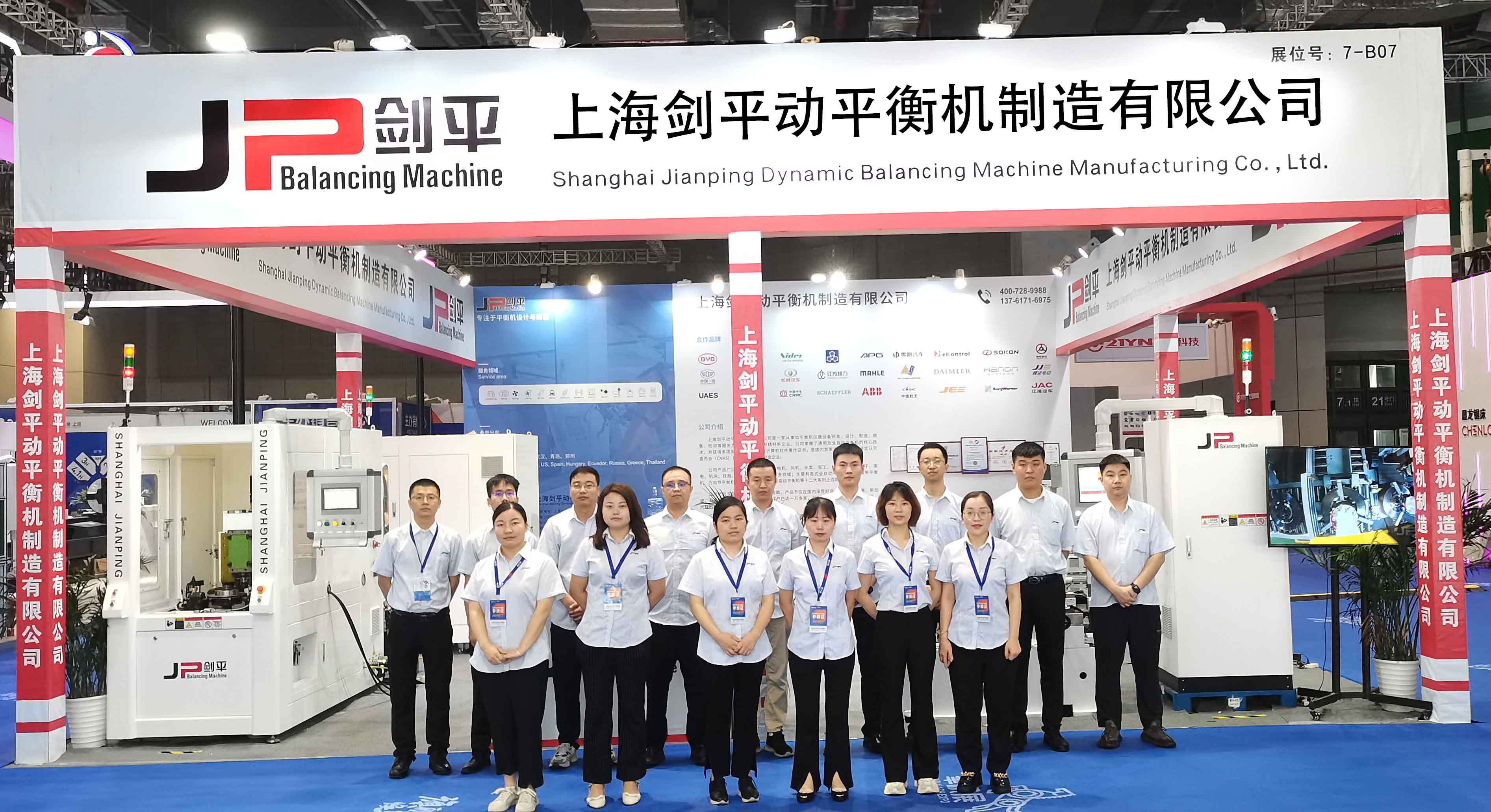 上海劍平參展CNEE展 上海劍平參展CNEE展